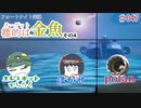 『フォートナイト実況』狙いは金魚！その4#47【エレキボットでんたく】