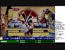 2019-11-09 中野TRF SAMURAI SPIRITS（令サム） 突発大会