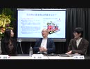 三橋TV第168回　堀茂樹教授　【民主制に国民国家は必須で、民主制と皇統は矛盾しない！】