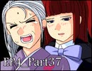 【実況】うみねこのなく頃にを整理しながら読む4-37【真相ネタバレ】