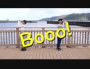 【Booo!】踊ってみた【そるとぽていと×海音】MV風