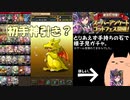 【パズドラ】物欲センサーを破壊するアンケートゴッドフェス【実況】