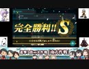 【艦これ】【E4甲-2】ギミック後 ラスダン1回目で”胸熱”完全勝利・。・ｖ