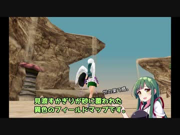 【MoE】ずん子と一緒にダイアロス！！part42【東北ずん子】