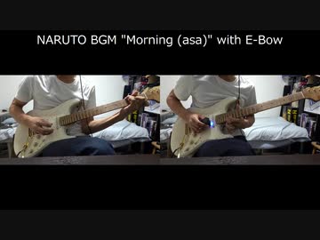 NARUTO BGM 朝 ギターで弾いてみた