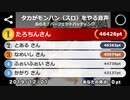 【タカちん】タカがモンハン（スロ）をやる音声