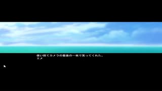 〔ナルキッソス〕切ない気分になるノベルゲームをやる　part13