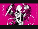 【文スト人力】敦君で失l敗l作少l女【ver.M/A/R/E/T/U】