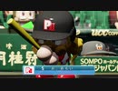 寿司高VS桃＋一門　パワプロ２０１８雑談プレイ　３４