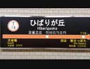 ホームドア族のひばりがおか