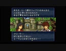 ファイアーエムブレムトラキア776　初見実況　その１２　４/４