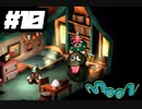 【Switch版　moon】どこ行けばいいのかわからないです【実況】