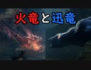 【MHW:I】凍てついた大地に響く賛歌　０８【ゆっくり実況プレイ】