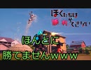ほんとに勝てません！ｗｗｗ【fortnite/フォートナイト】僕たちは勝利ができない
