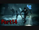 【ALAN WAKE】陰キャがたくさん出てくるゲームを陰キャが実況 Part14【アランウェイク】