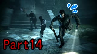 【ALAN WAKE】陰キャがたくさん出てくるゲームを陰キャが実況 Part14【アランウェイク】