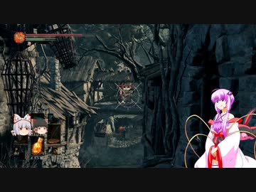 素直で温厚なゆかりさんのダークソウル３　PRT９