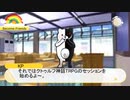 【クトゥルフ】Sheep's  skin  &  Wolf's  meat  -0-