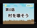 【実況】どう森でコミュ力つける Part0　【街森】