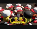 寿司高VS桃＋一門　パワプロ２０１８雑談プレイ　３５