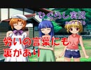 【ひぐらしのなく頃に 祭 実況part.176】和気藹々の祝賀会