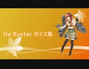 【2019/11/30艦これ秋イベ実装】De Ruyter ボイス集
