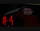 【Babysitter Bloodbath】マイケル・マ○ヤーズみたいな殺人鬼に襲われるホラゲー【実況】part4