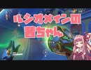 【OW】ルシオメインの茜ちゃん08