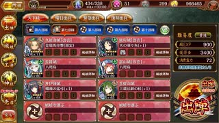 【月次任務】第36話 砂上滑走（北陸・東海限定）