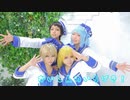 【あんスタ】Ra*bitsのかいしんのいちげき！【コスプレで踊ってみた】