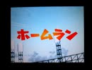 野球の知識も興味もない奴がパワプロクンポケット14を実況したかった。 ～もうこれで終わりだけど命、燃やすぜ!～　その31