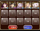 英傑の塔　第18階層　98400pt【千年戦争アイギス】