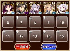 英傑の塔　第18階層　98400pt【千年戦争アイギス】