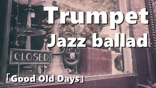 【JAZZ BGM】ゆったり癒しのジャズトランペット｜フリー音楽