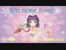 *大切なあなたのために*BIRTHDAY 歌ってみた