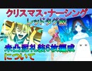 【FGO】レッドタグ級　未凸礼装6枚編成について【ゆっくり】