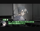【CoC リプレイ】 必要犠牲 part.10（終）【ゆっくりTRPG】