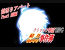 【クトゥルフTRPG】結月ゆかりの事件簿 【首吊りアパート(Part1前編)】