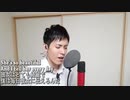 【歌ってみた】Bruno Mars - Just The Way You Are