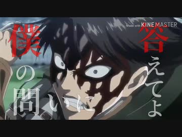 人気の リヴァイ 動画 576本 2 ニコニコ動画