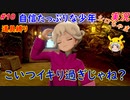 part10 イキリト現る「ポケットモンスター ソード・シールド」縛り実況 初投稿