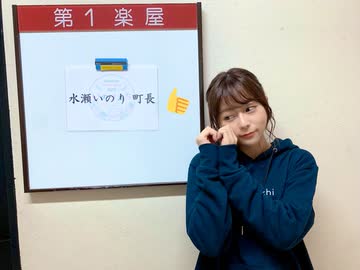 水瀬いのりMELODY FLAG 2019年12月1日165旗目