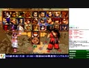 2019-11-09 中野TRF サムライスピリッツ零SPECIAL 無差別大会