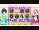 【VOICEROID実況】キャンディーパニック＃2　ＶＳマキ編