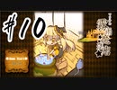 【初見プレイ】魔理沙の霧雨魔法店 #10～筋肉ムキムキマッチョマンの魔法使い～【実況プレイ動画】