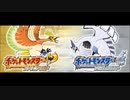 【DTM】ポケットモンスターHGSS「戦闘！チャンピオン」