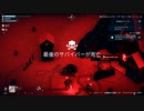 【Project Winter Blackout】初心者?で楽しく雪山人狼　6戦目