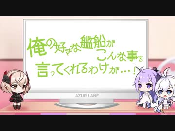【高画質版 ゲスト佐藤聡美（ローン役）】アズレンすて～しょん♪(アズステ)#29 ご利用は計画的にっ♡ アズレンすてーしょん♪ 2019年12月1日【アズレンすて～しょん♪】
