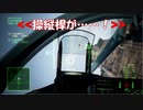 Ace Combat 7 Multiplayer493 バトルロイヤル Su-34 + HCAA