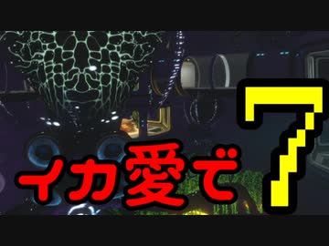 【SUBNAUTICA】イカ愛で７【VOICEROID＋ゆっくり実況】